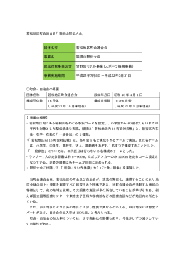 「箱根山駅伝」 ＜ PDF 82KB