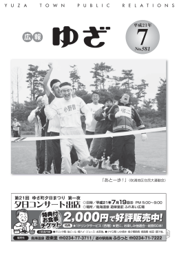 7月1日号
