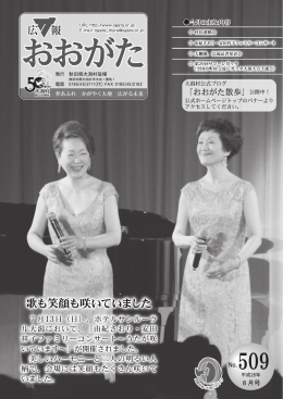 2014年8月号（PDF形式、7.3MB）
