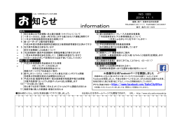 平成26年11月1日号(PDFファイル559キロバイト)