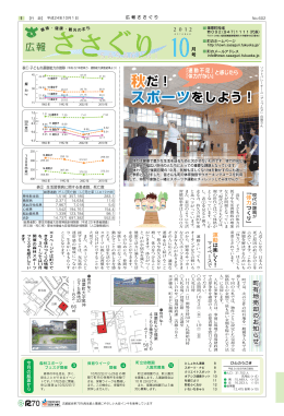 P.1 - 篠栗町