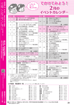 24ページ - 鶴ヶ島市
