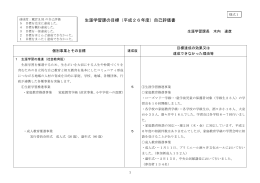 生涯学習課(351KBytes)