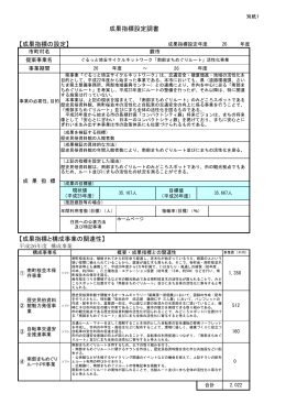 PDF：218KB - 蕨市公式ホームページ