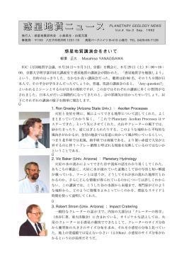 第4巻3号、Sept. 1992