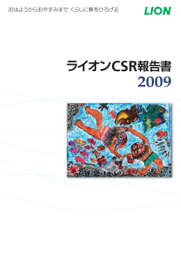 おはようからおやすみまで くらしに夢をひろげる