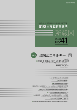 MRI ｜ 所報 ｜ ビルの省エネ性評価