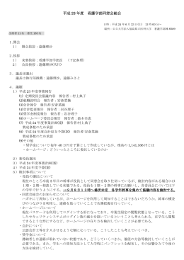 ダウンロード - 看護学部同窓会