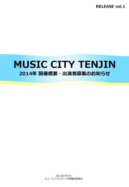 「MUSIC CITY TENJIN 2014」開催