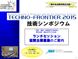 TECHNO- FRONTIER