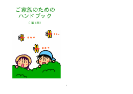 ・はじめに あなたは白血病や悪性リンパ腫について