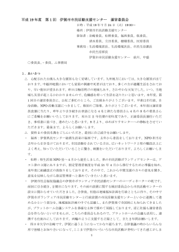 会議結果（詳細）