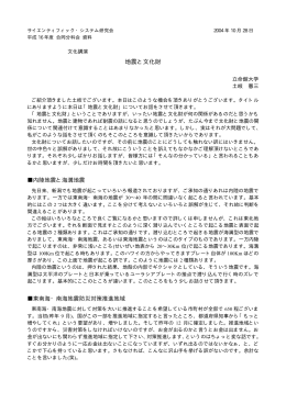 PDF形式 - サイエンティフィックシステム研究会(SS研)