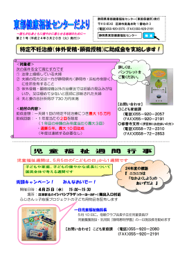 （平成24年3月20日発行）（PDF：623KB）
