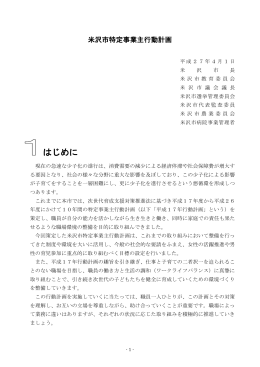 （本文） 【PDF】