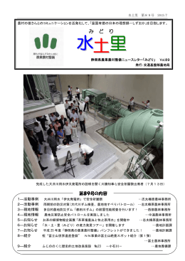 第89号 - 静岡県