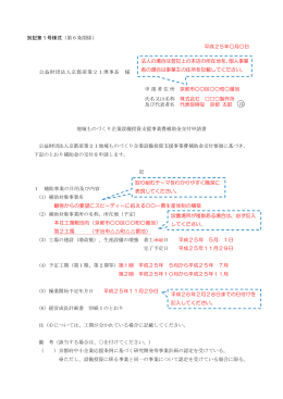 交付申請書記入例（PDF形式）