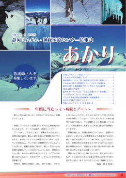 「あかり」 （ PDF：2277KB）