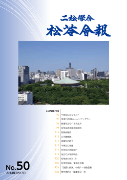 平成26年3月17日 発行