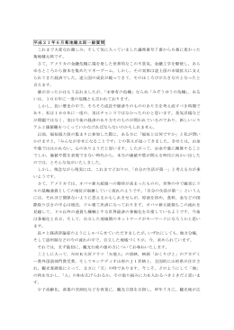 議事録pdfダウンロード