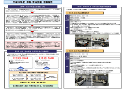 平成25年度 赤坂・青山会議活動報告書（概要）（PDF：941KB）