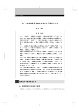 全文PDFダウンロード