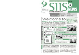 SIIS News vol.9