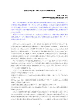 一條座長レポート