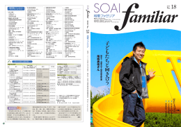 子 ども た ち と 向 き 合 う