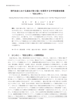 論文全文へ（pdf） - 附属教育実践総合センター