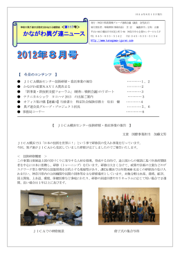 第117号 - 神奈川県異業種連携協議会