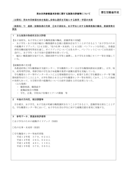 厚生労働省作成資料 [PDF形式:14KB]