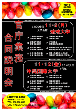12:20受付 大学会館 12:20受付 5号館