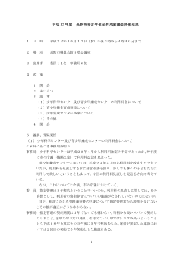 議事録（PDF：19KB）