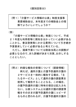 平成20年6月13日付 - 北海道介護サービス情報公表センター