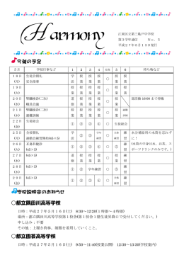 こちら(PDFファイル:242kb)