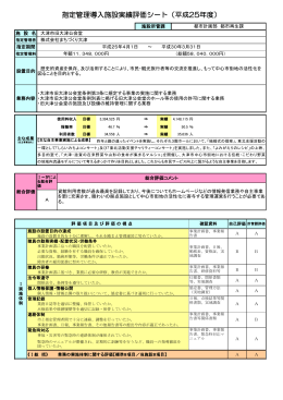 旧大津公会堂（PDF：331.2KB）