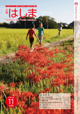 11月号(ファイル名:1211 サイズ:8.21 MB)