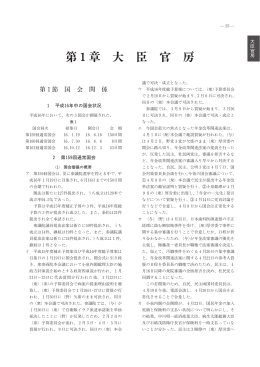 第1章 大臣官房（PDF：1571KB）