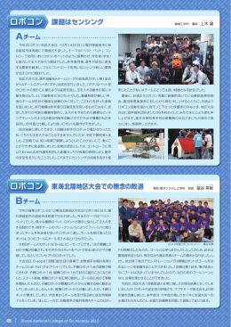 (コンテスト/こうよう祭/体育祭/学生会だより)（ PDF 4462.7 KB）