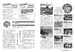 町長 室か ら