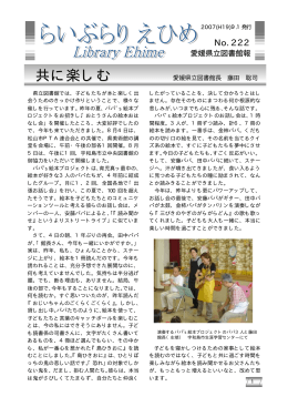 第222号 2007年9月発行