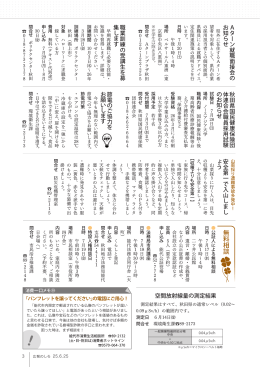 談 相 料 無