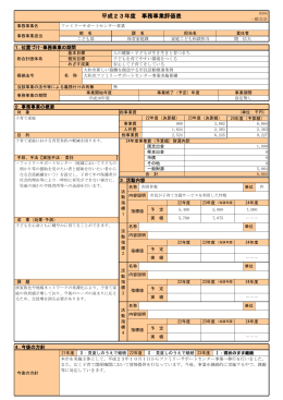 ファミリーサポートセンター事業