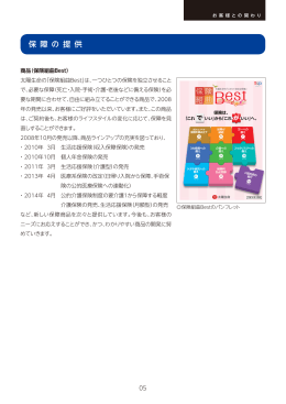 保 障 の 提 供