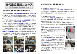 文学講座「伊藤左千夫を学ぶ」開催報告！ 当代島公民館主催