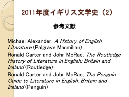 2011年度イギリス文学史（2） - C
