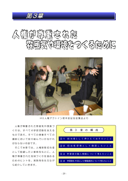 第3章( PDFファイル ,627KB)