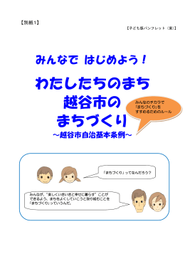 【別紙1】（PDF：400KB）