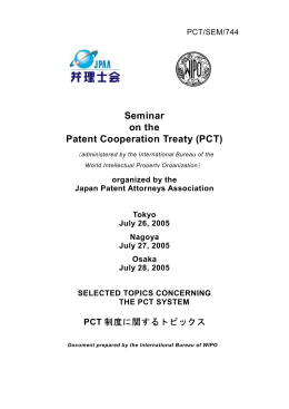 PCT - WIPO